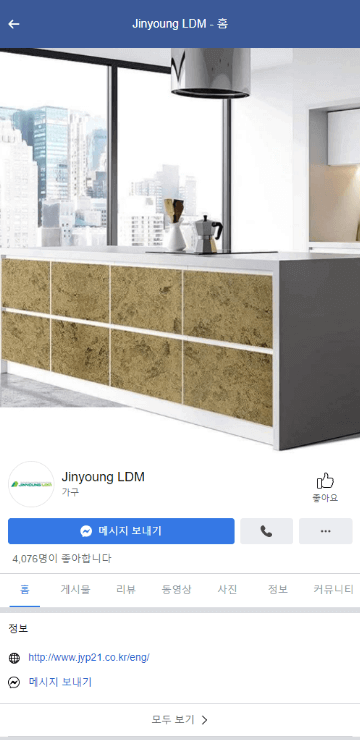 진영엘디엠 페이스북 메인