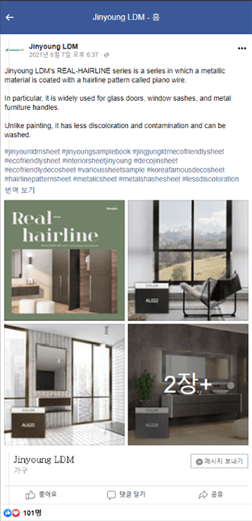 진영엘디엠 페이스북 컨텐츠2